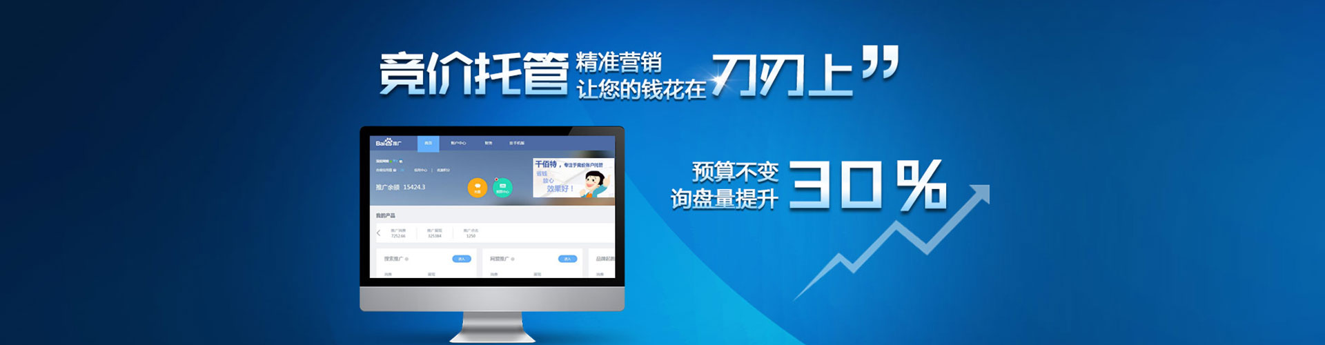 那坡百度竞价广告